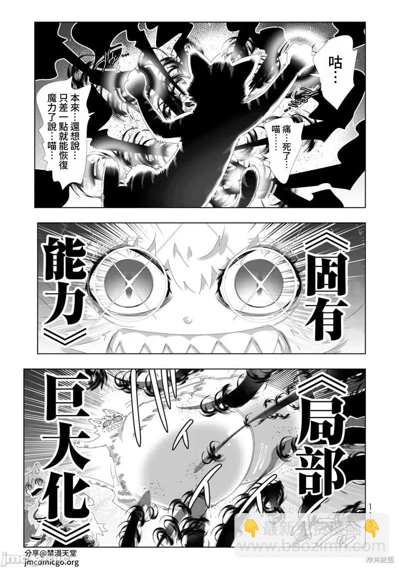 第110话18