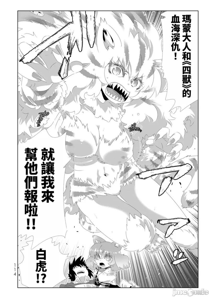 第110话19