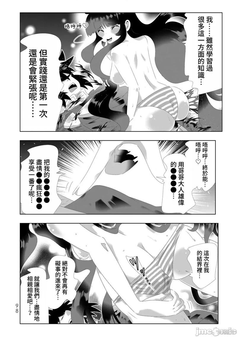 第110话3