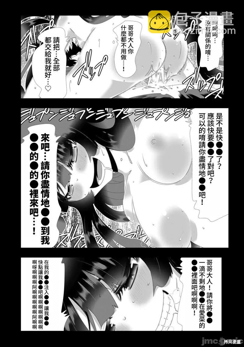 第110话5
