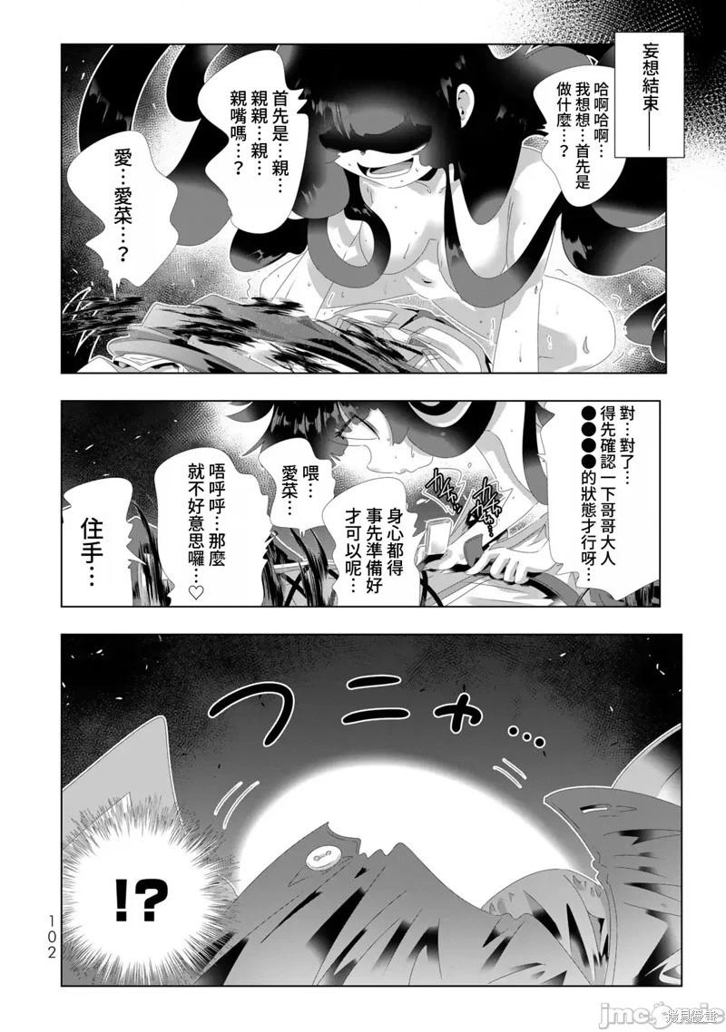 第110话7