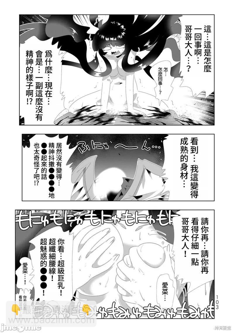 第110话8