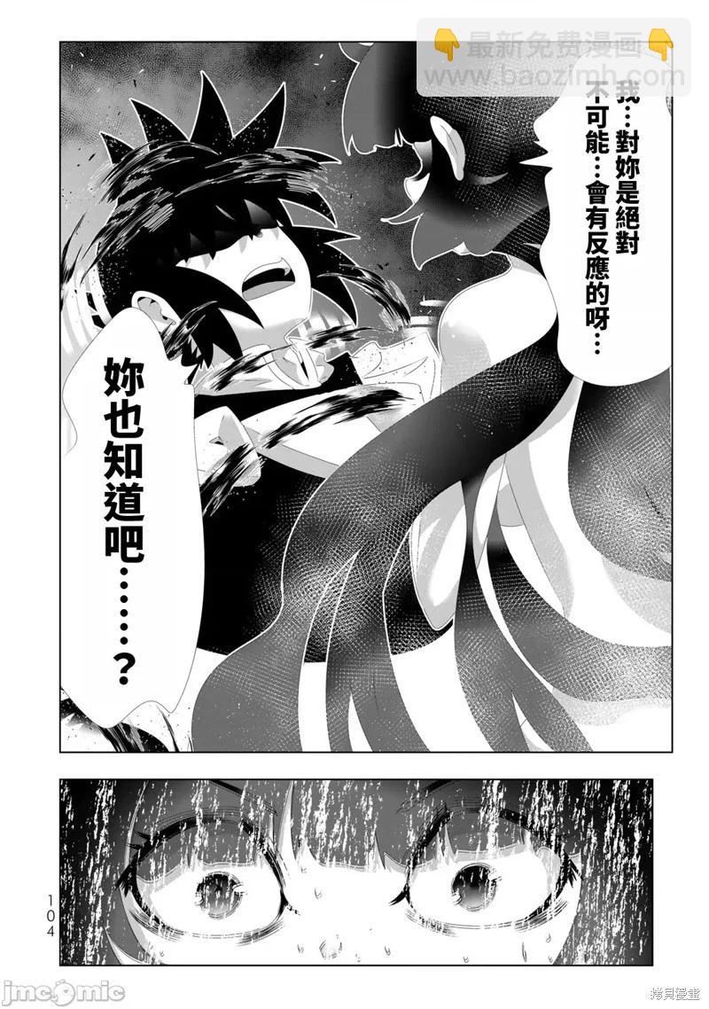 第110话9