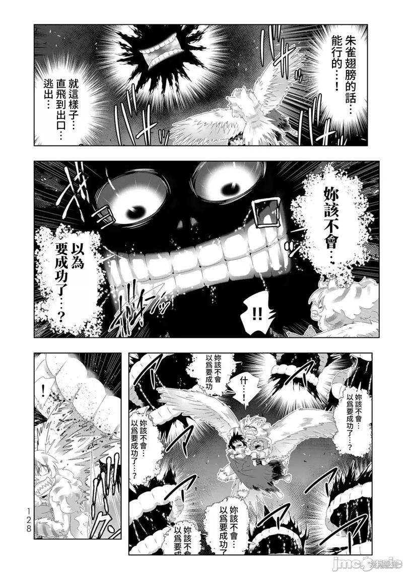 第111话11