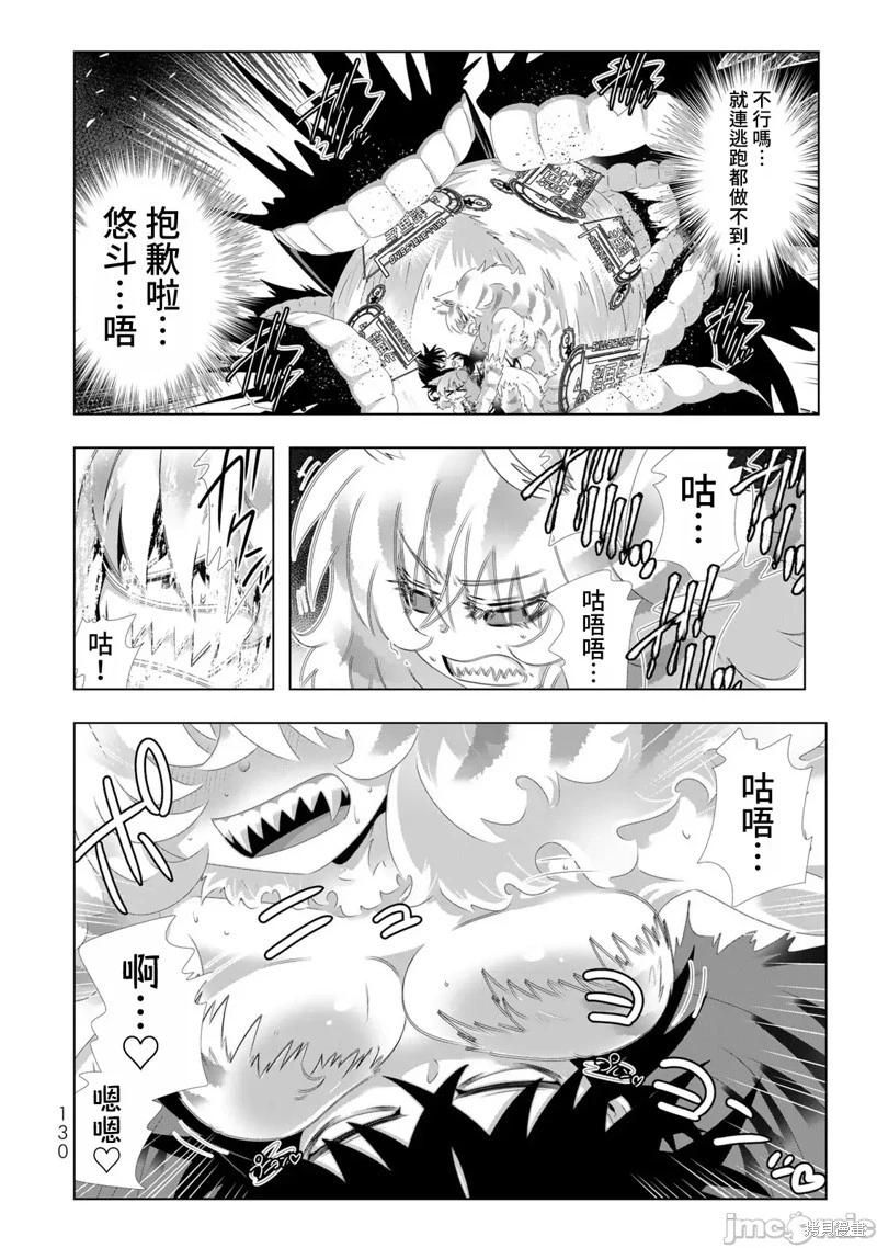 第111话13