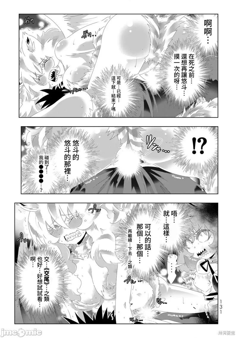 第111话14