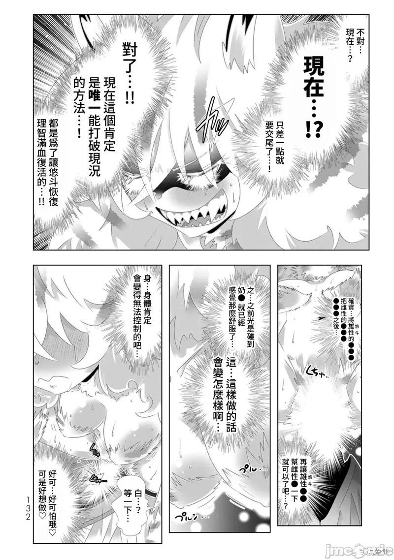 第111话15