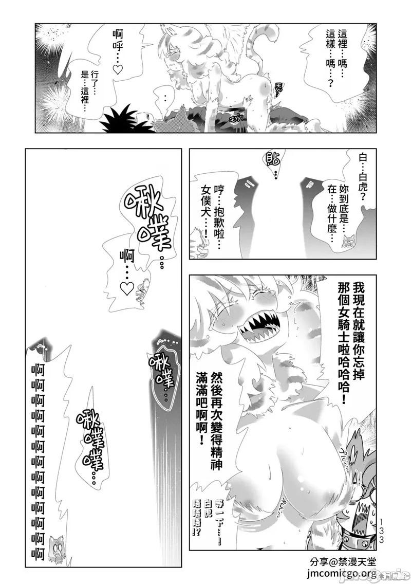 第111话16