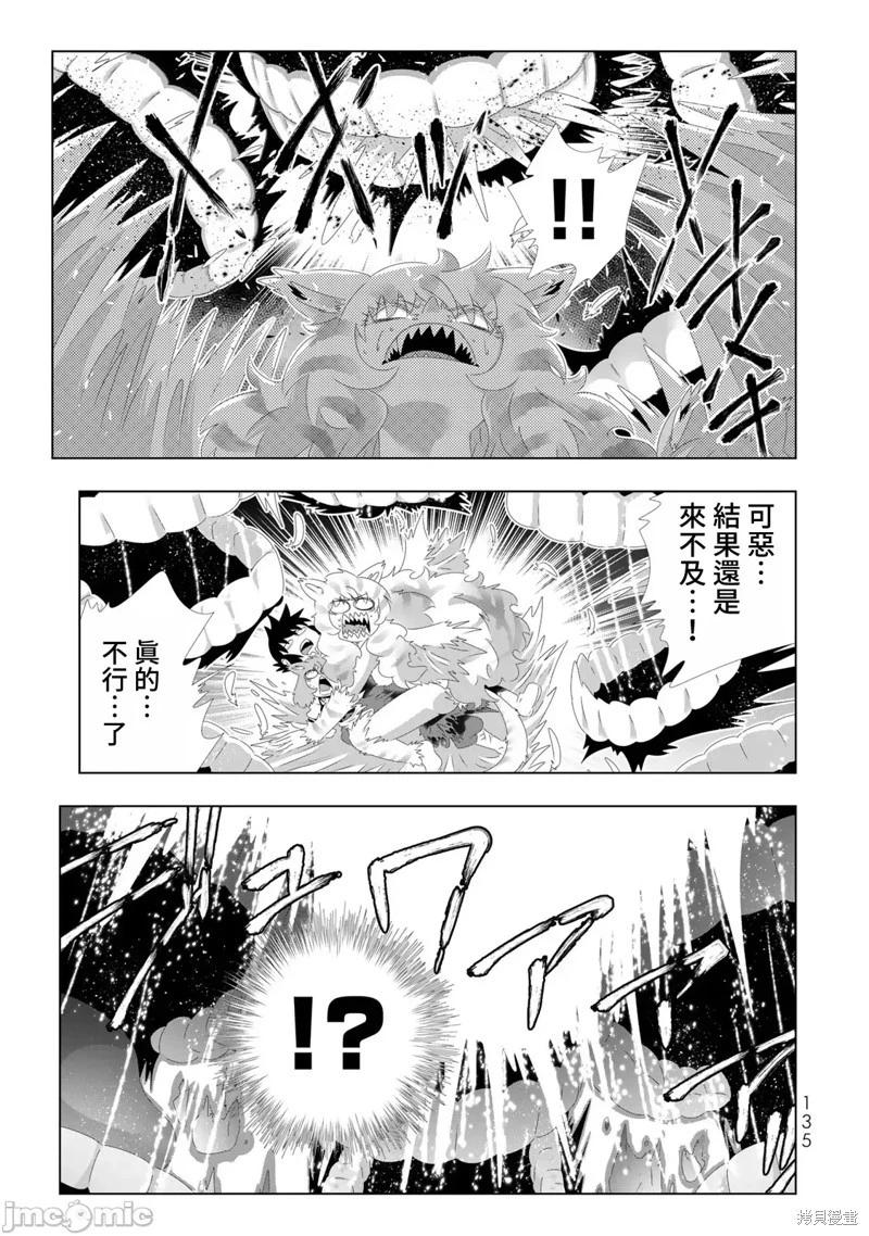 第111话18