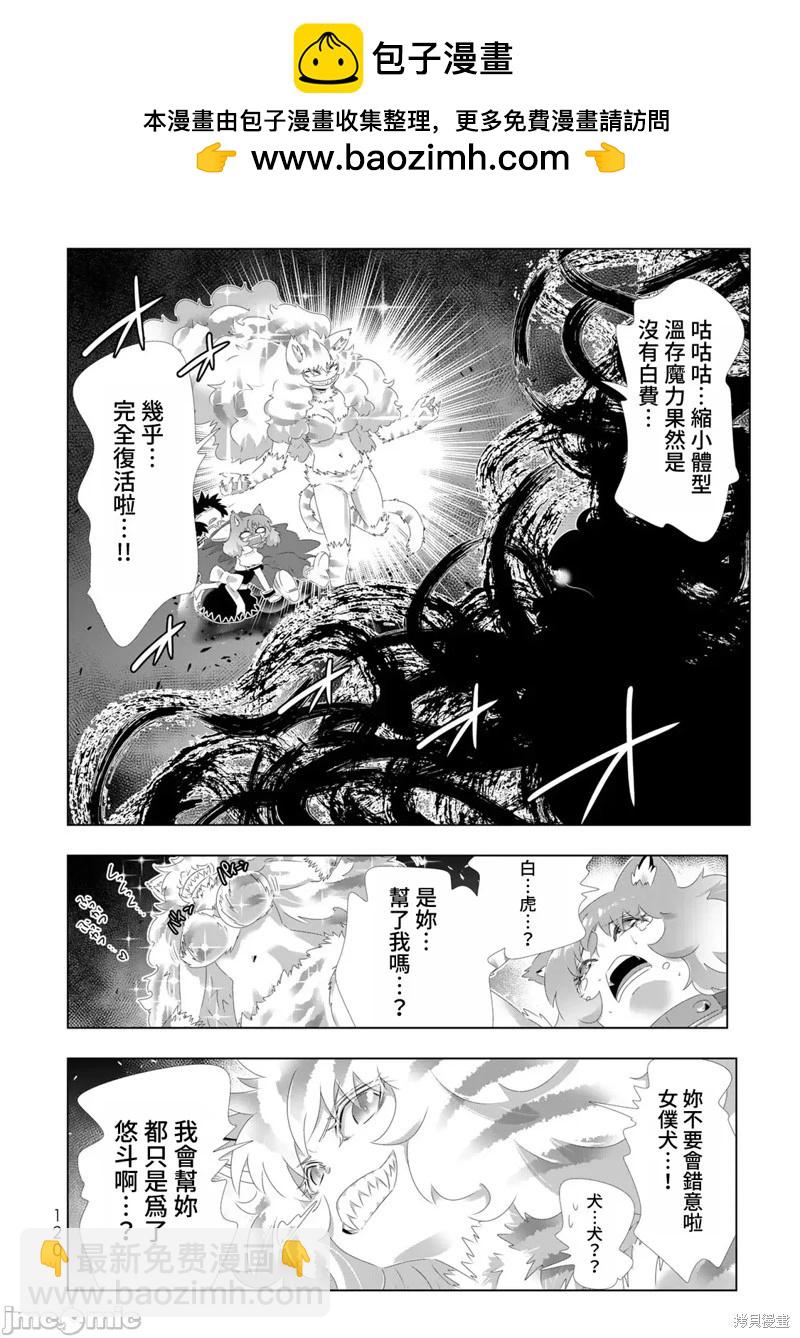 第111话3