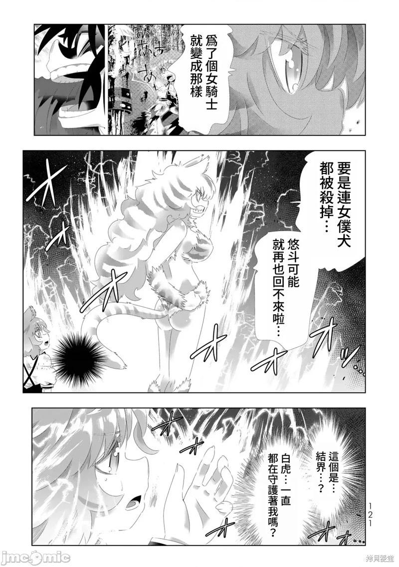 第111话4