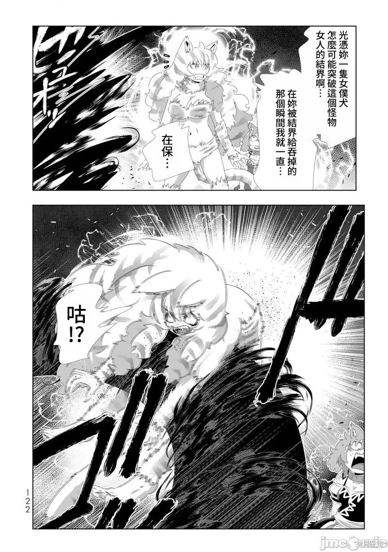 第111话5