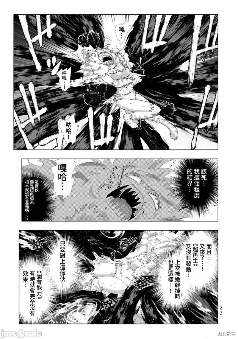 第111话6