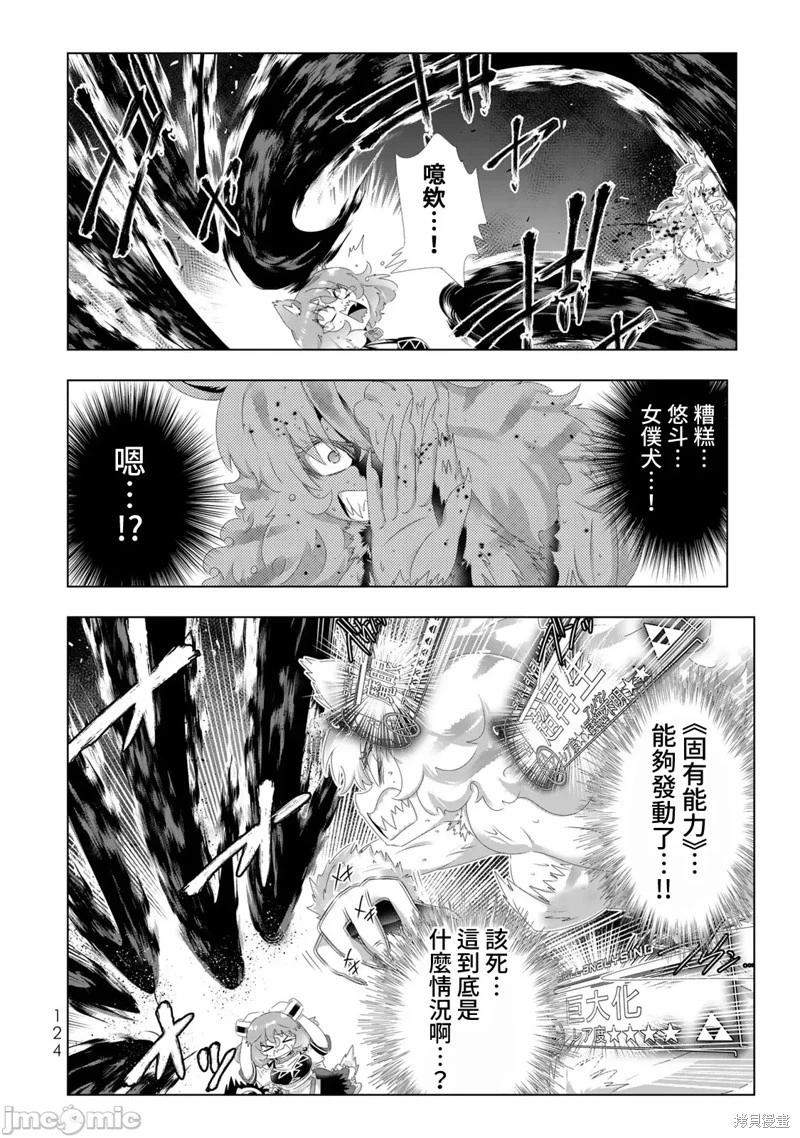 第111话7