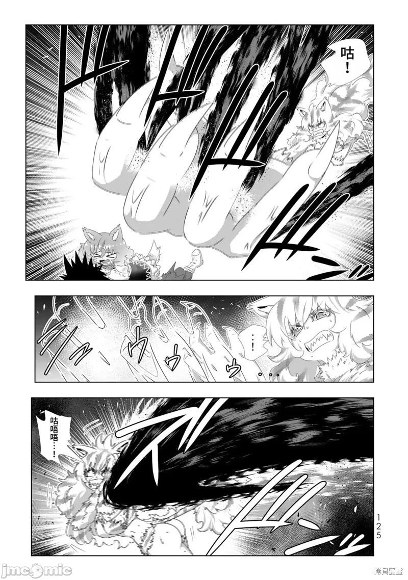 第111话8