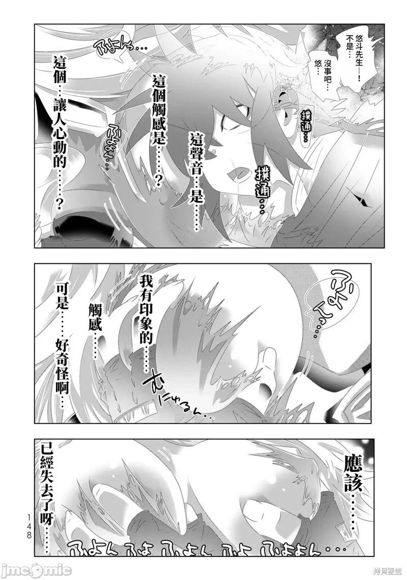 第112话11