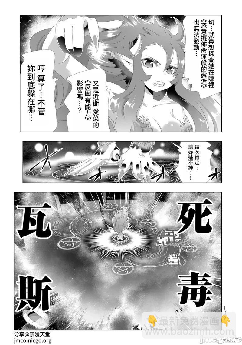第112话2