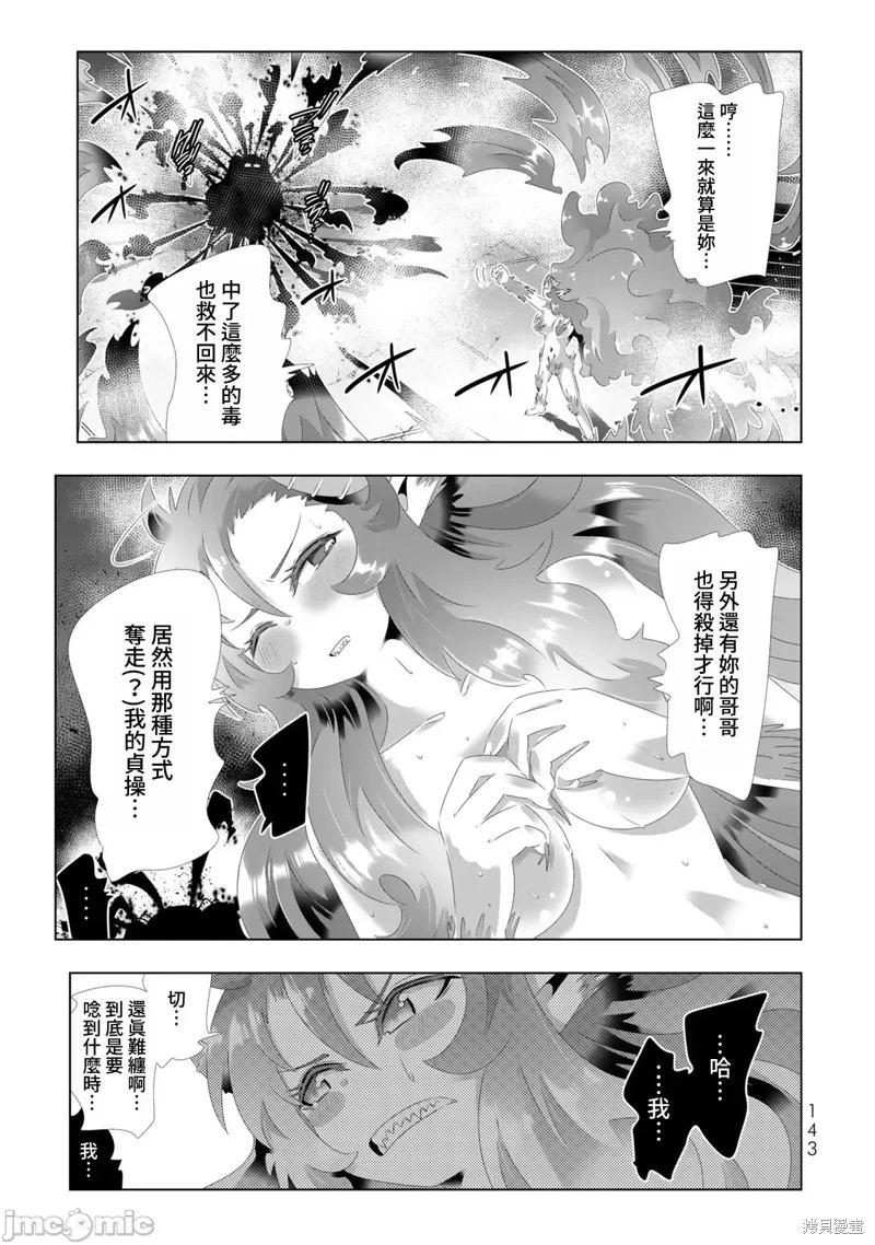 第112话6
