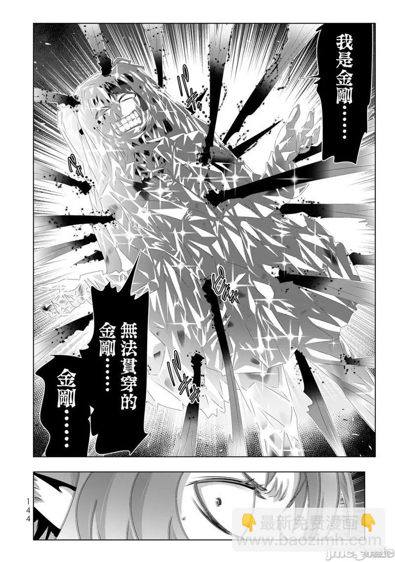 第112话7
