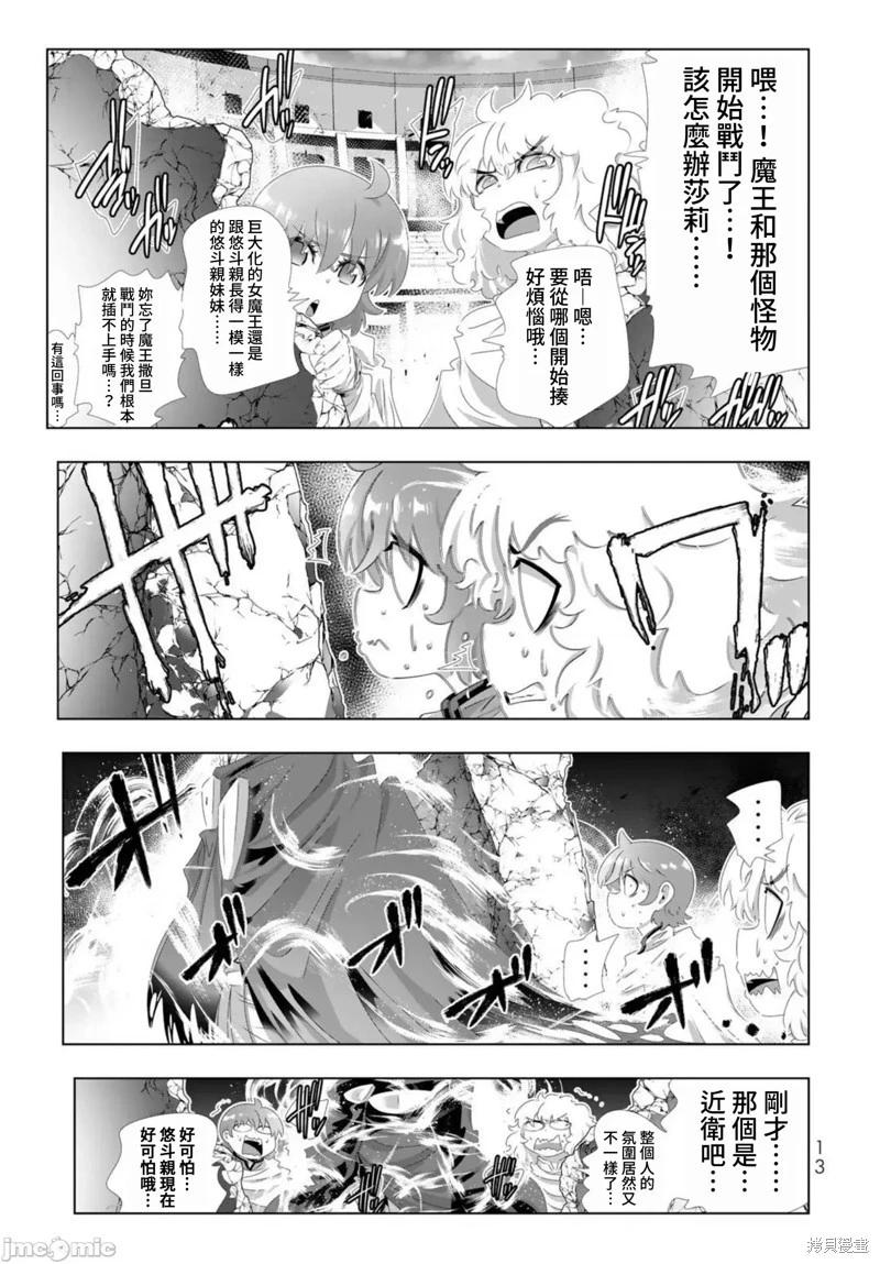 第113话10