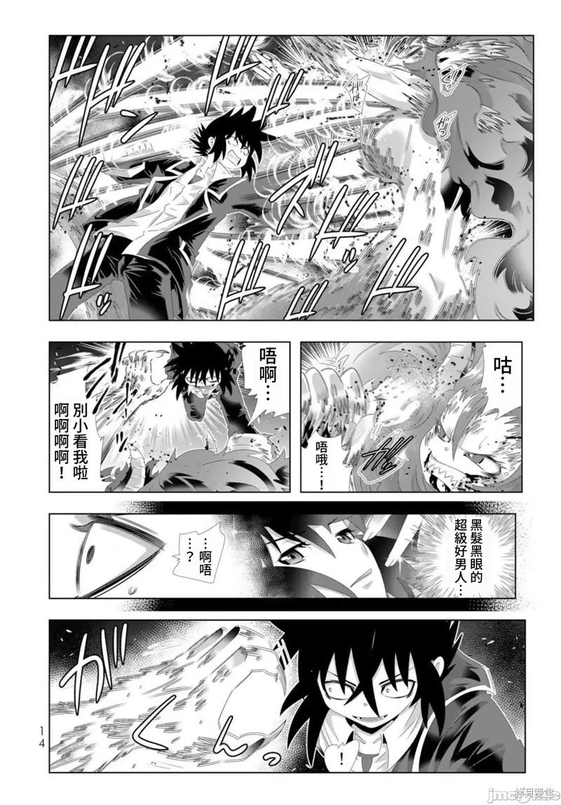 第113话11