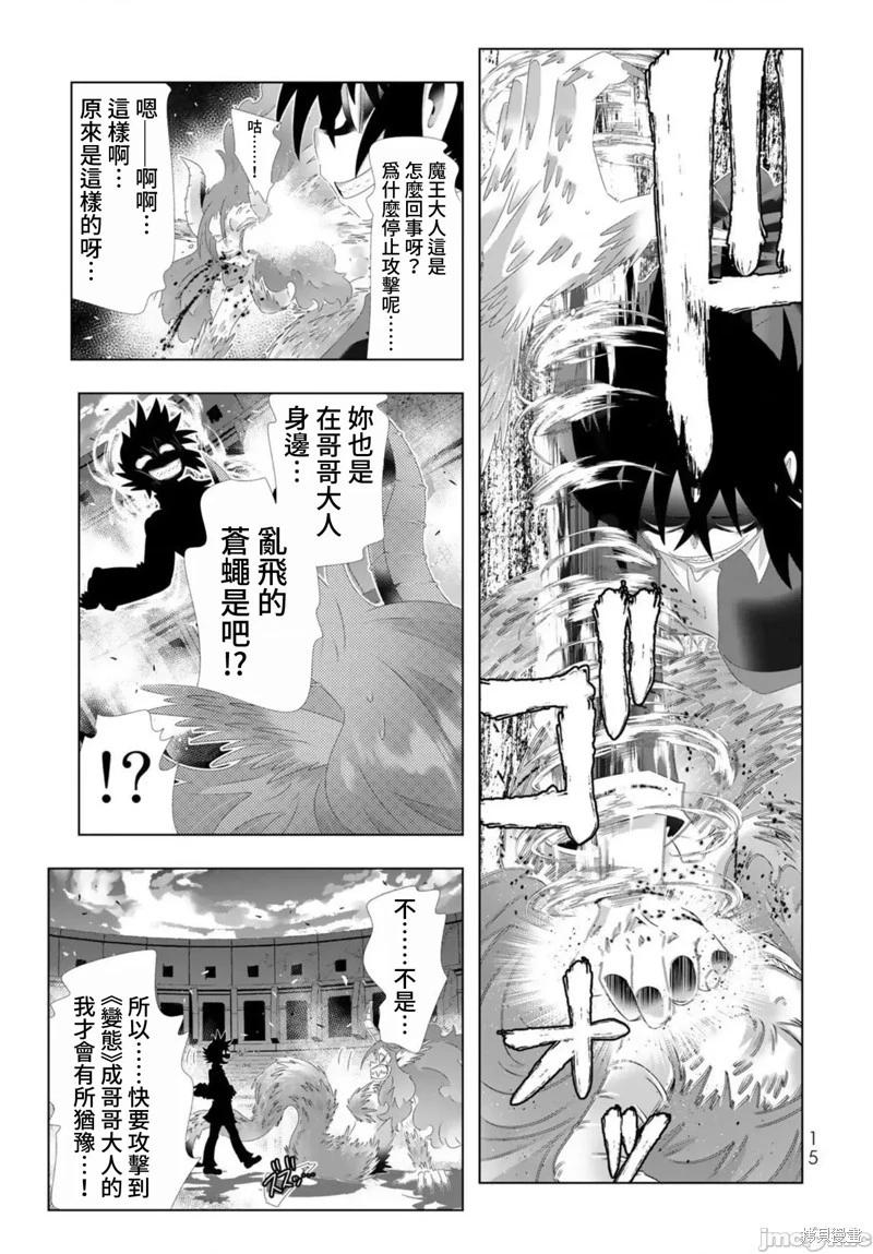 第113话12