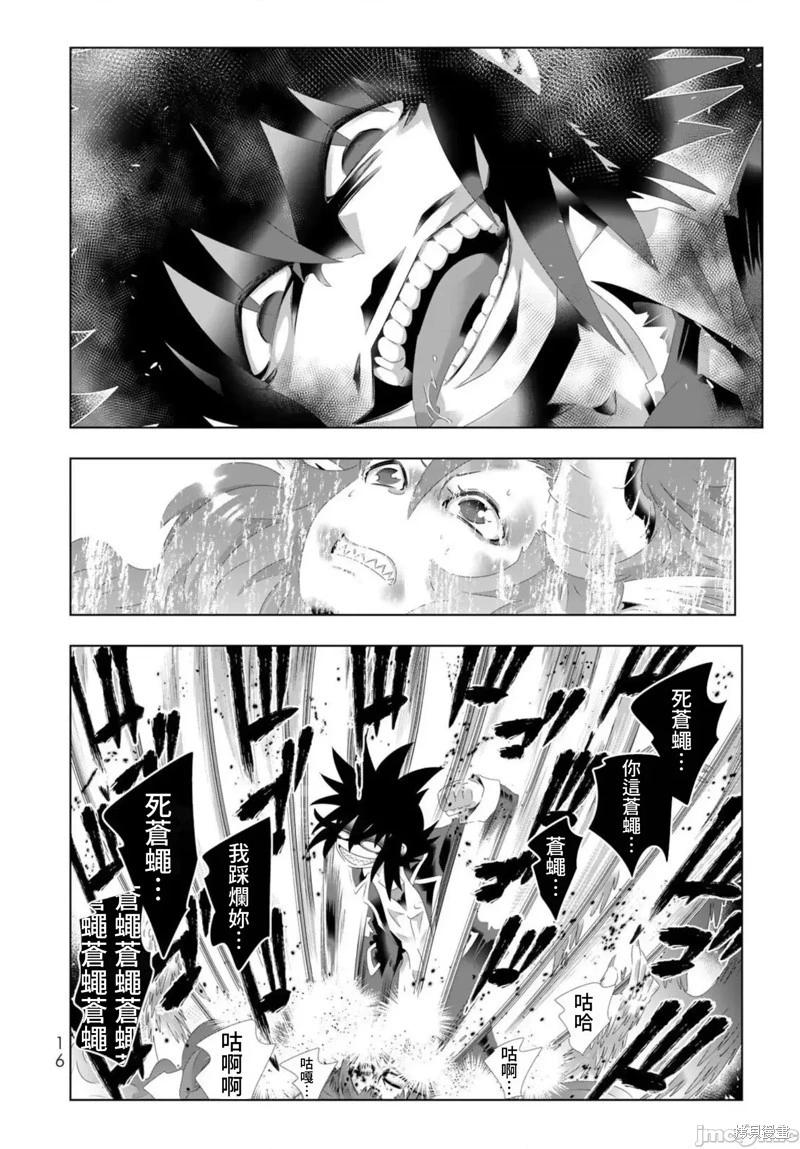 第113话13