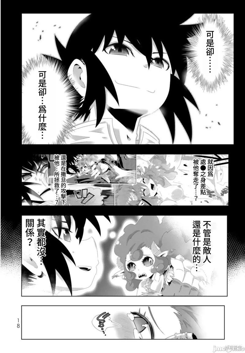 第113话15