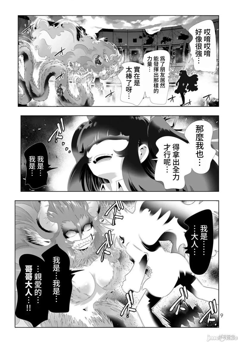 第113话6