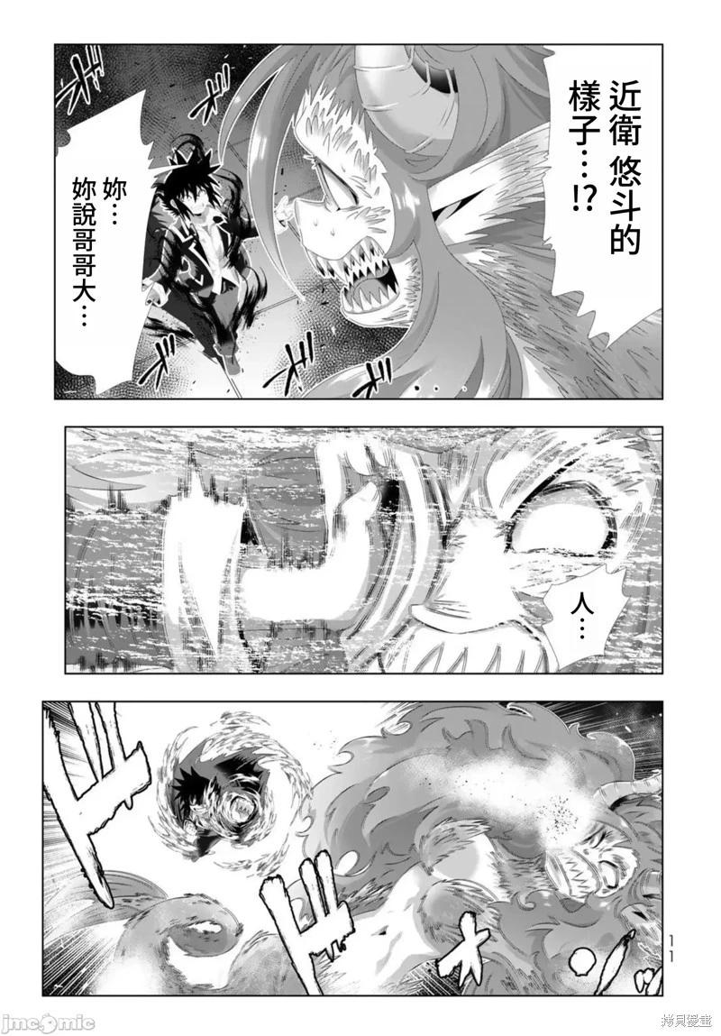 第113话8