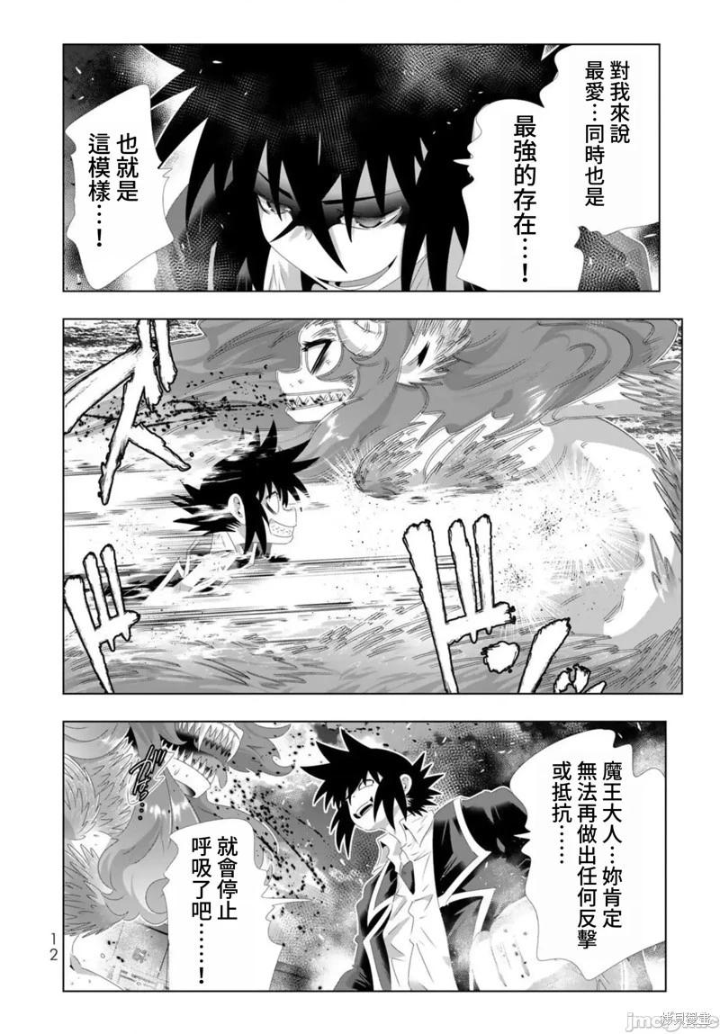 第113话9