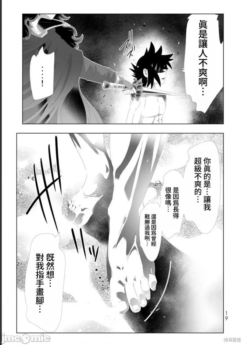 第121话16