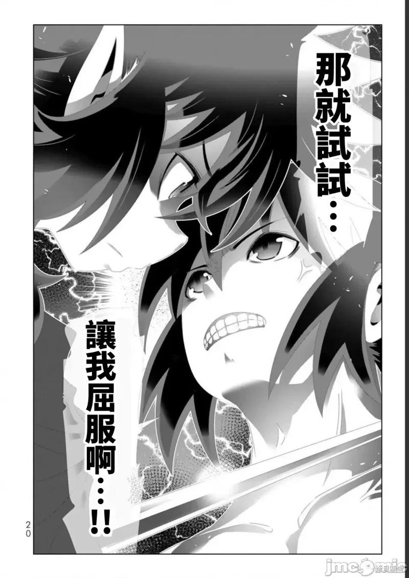 第121话17