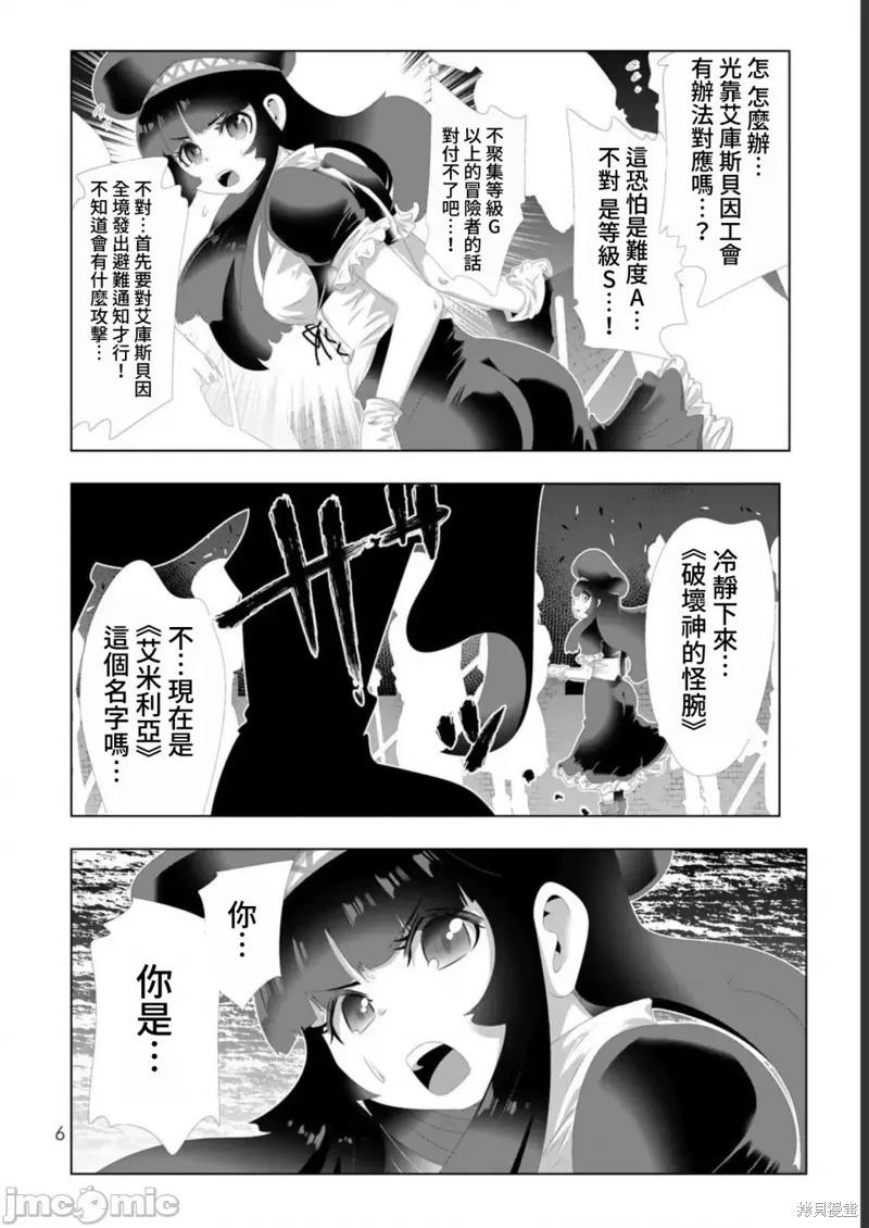 第121话3
