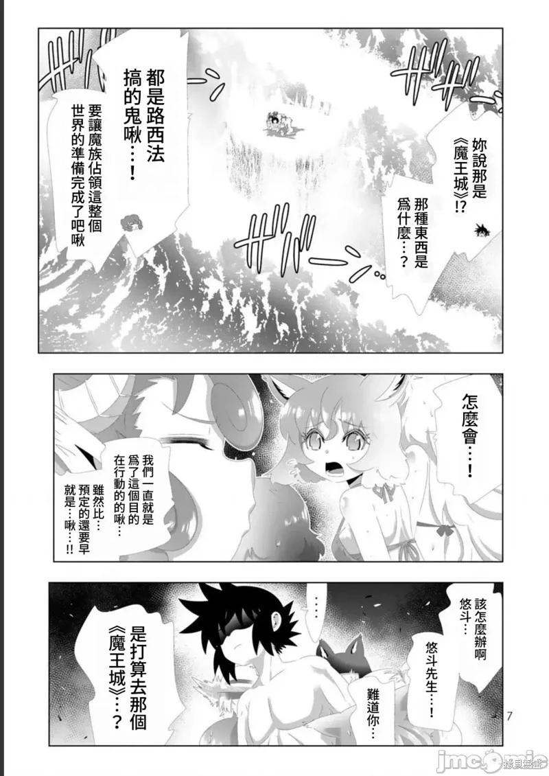 第121话4