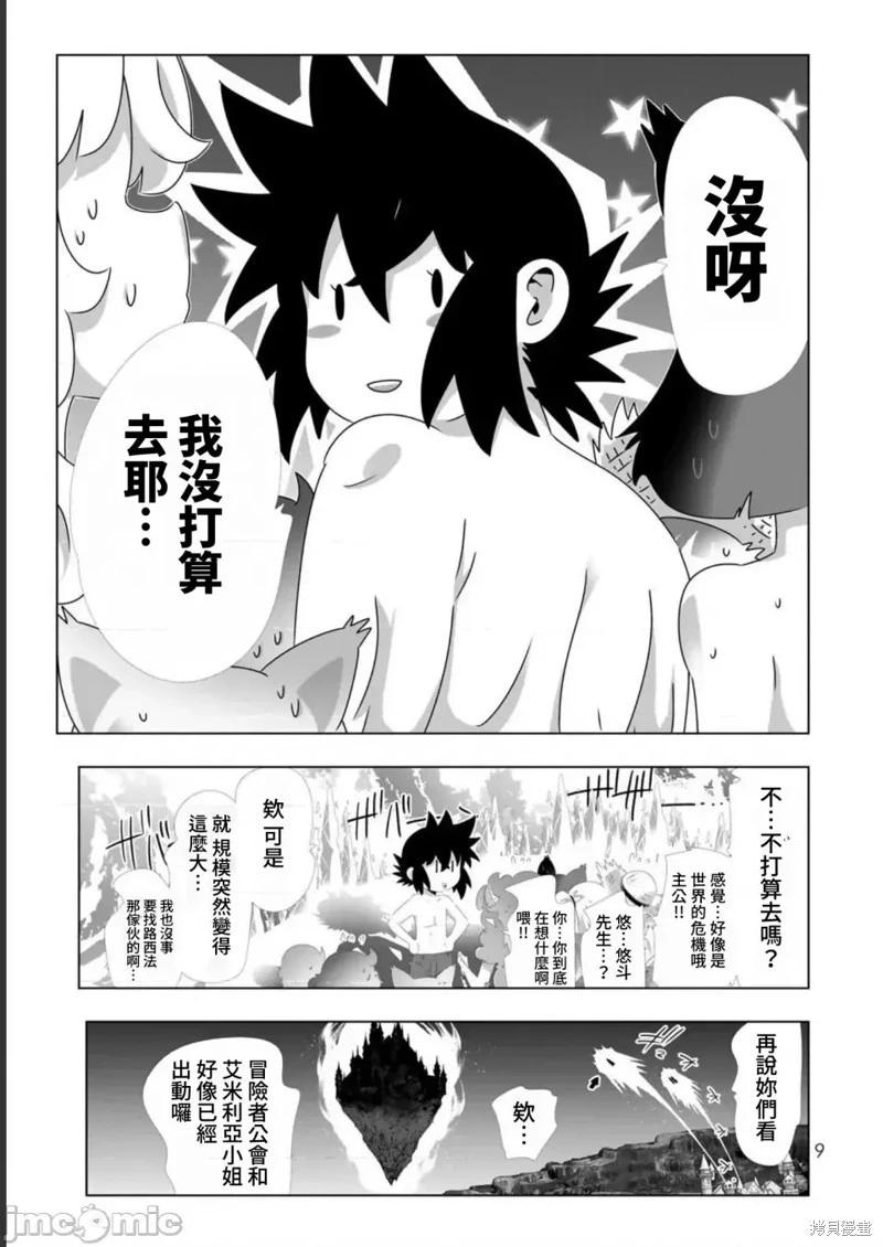 第121话6