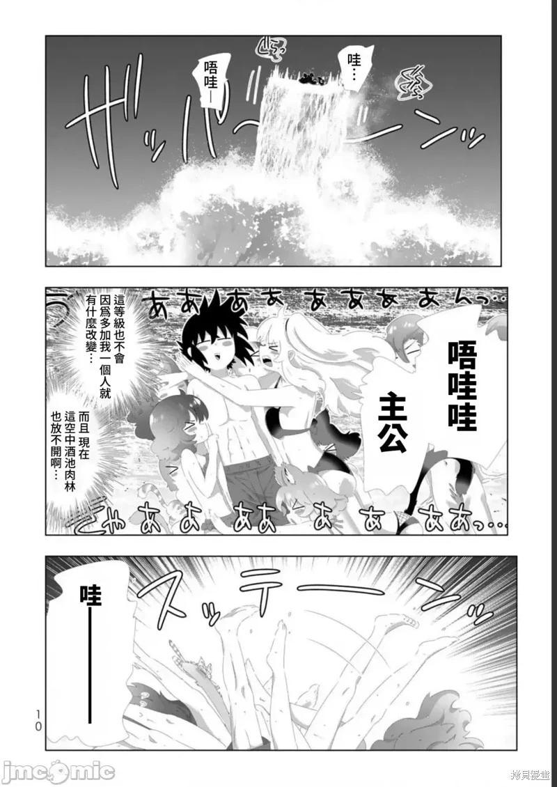 第121话7