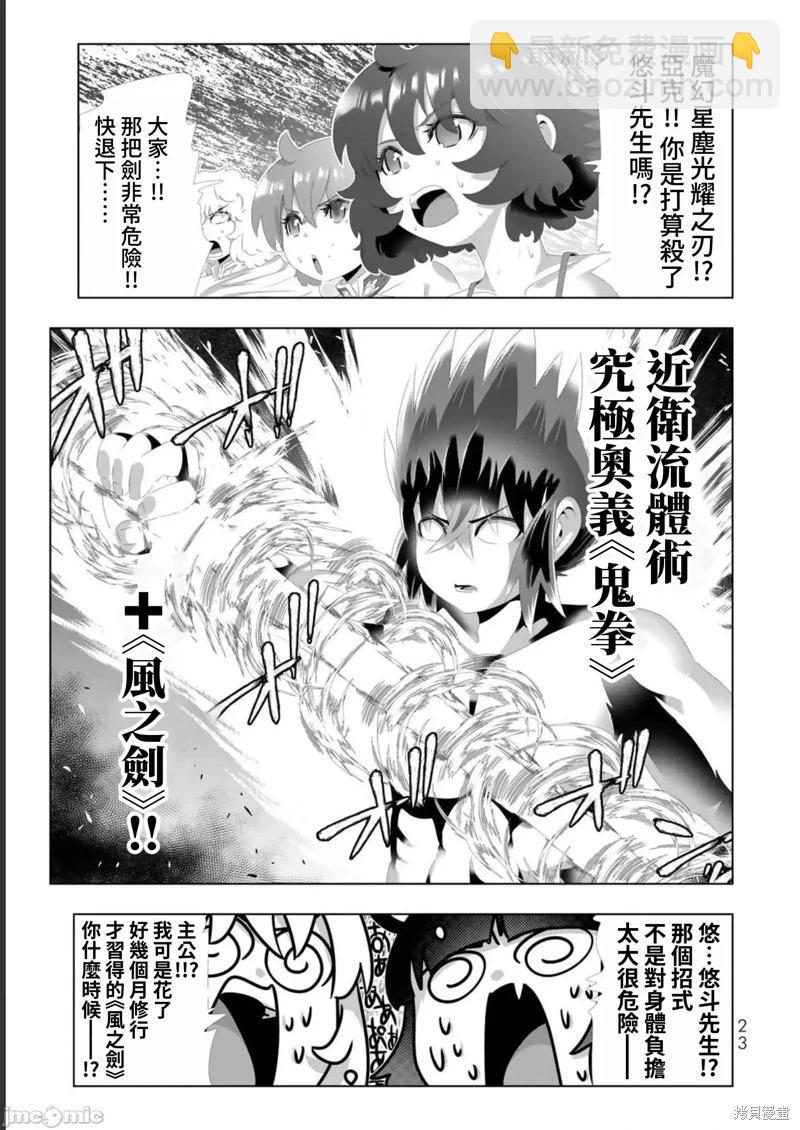 第122话2