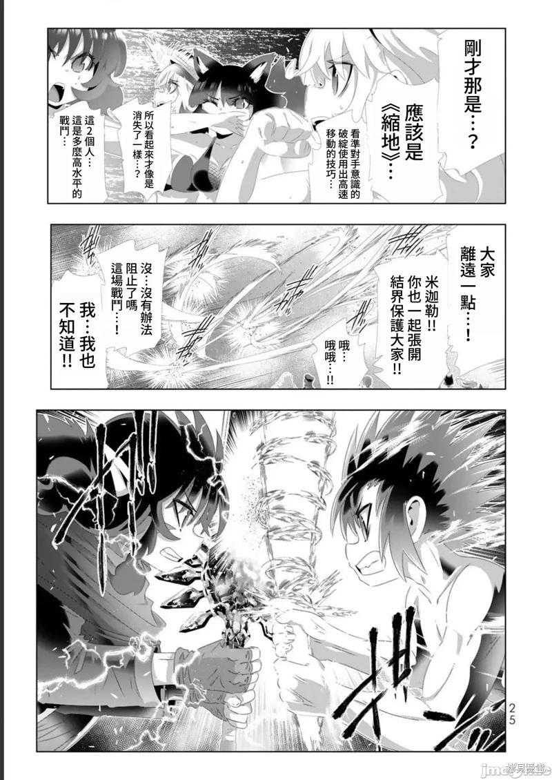 第122话4