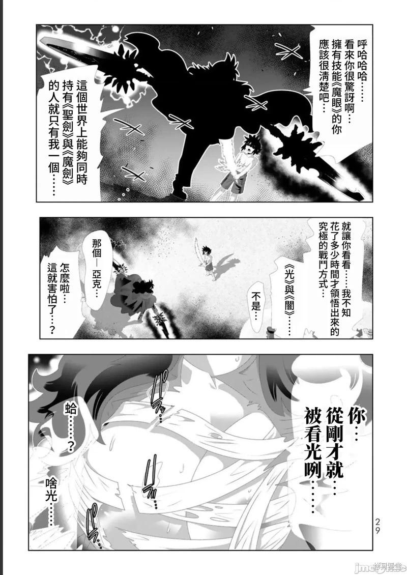 第122话8