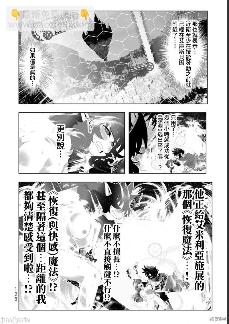 第127话11