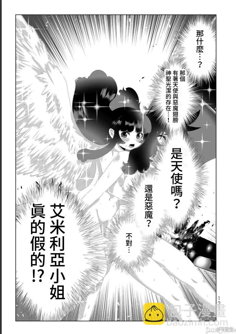第127话4