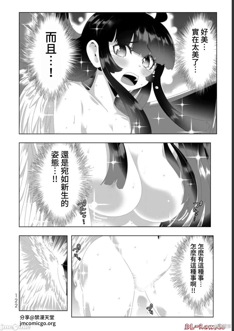 第127话5