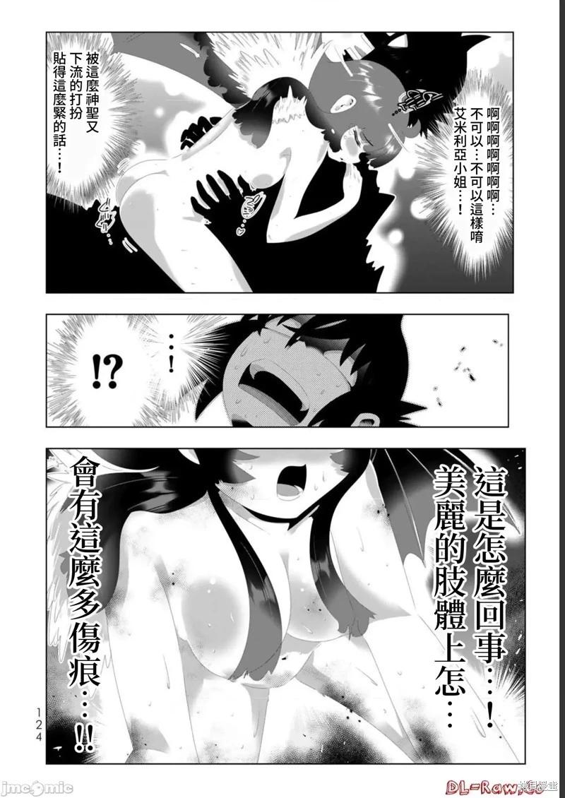 第127话7