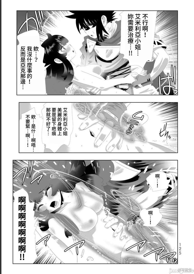 第127话8