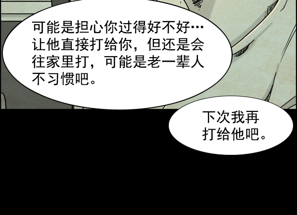 第4话8