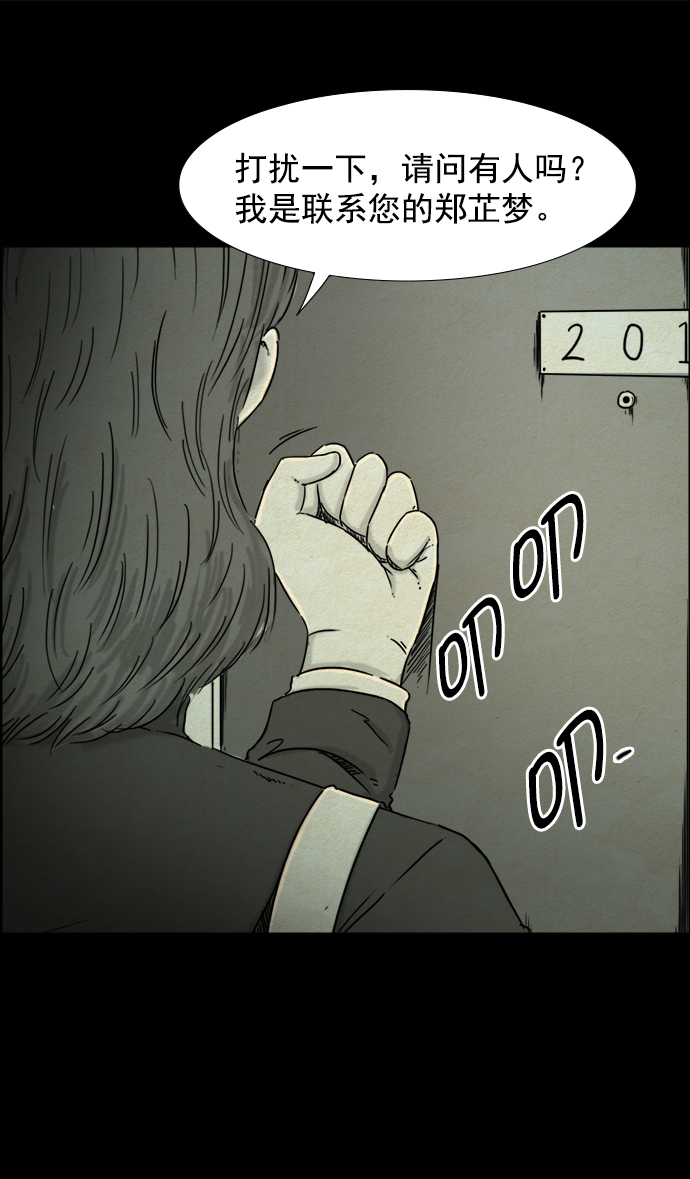 第26话15