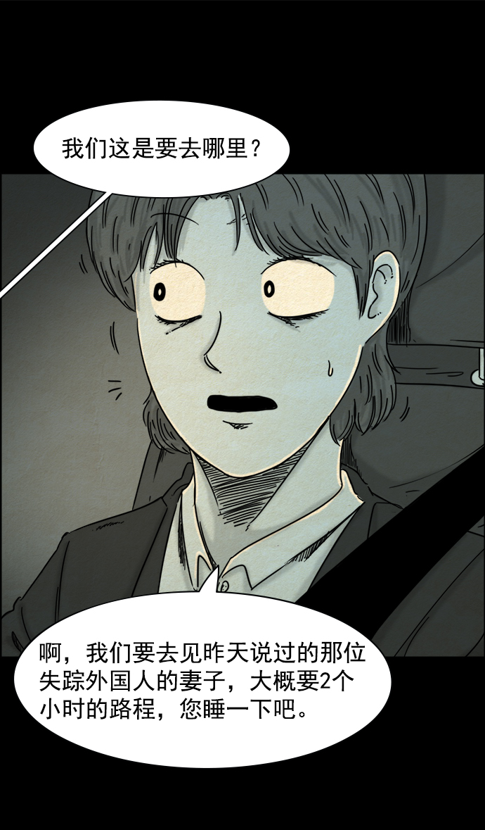 第26话2