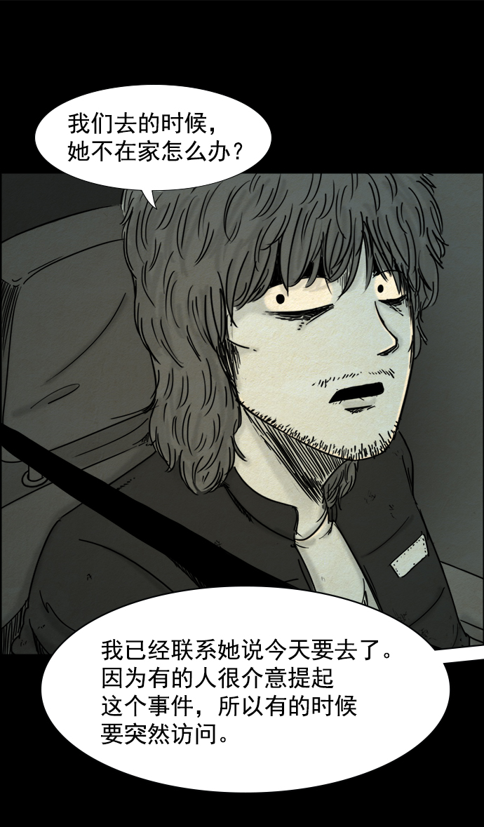 第26话3