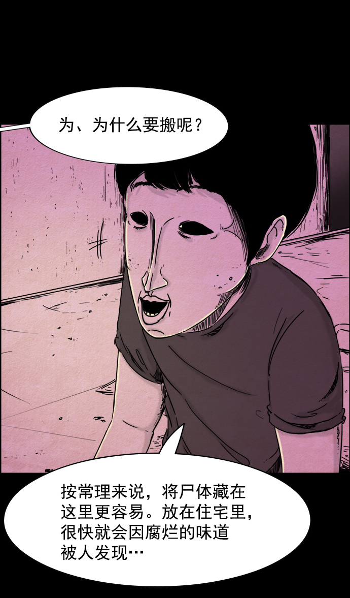第40话9